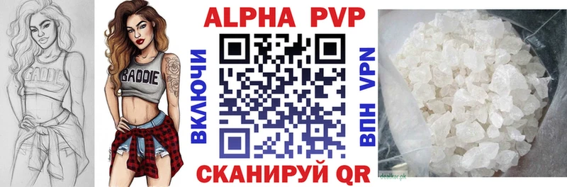 Купить закладки Дубна Alfa_PVP мука