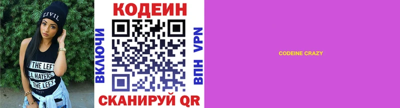 Купить  Дубна  Кодеиновый сироп Lean напиток Lean (лин) 