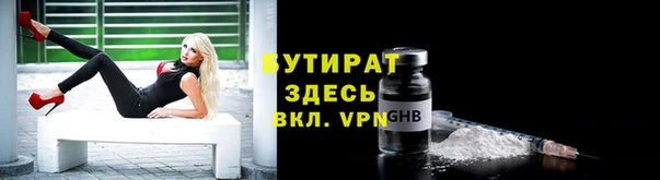 молекула духа Бородино