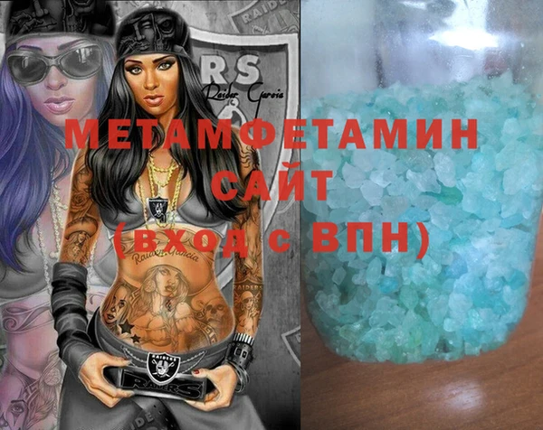 молекула духа Бородино