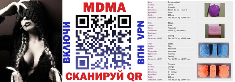 МДМА Molly  Купить  Дубна 