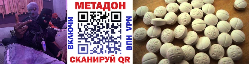 Купить где  Дубна  МЕТАДОН VHQ 